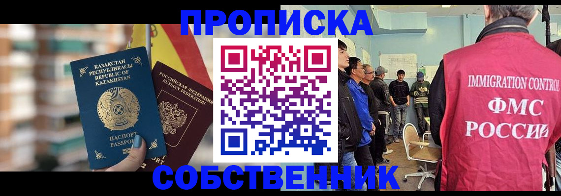 прописка для кредита в Полысаево