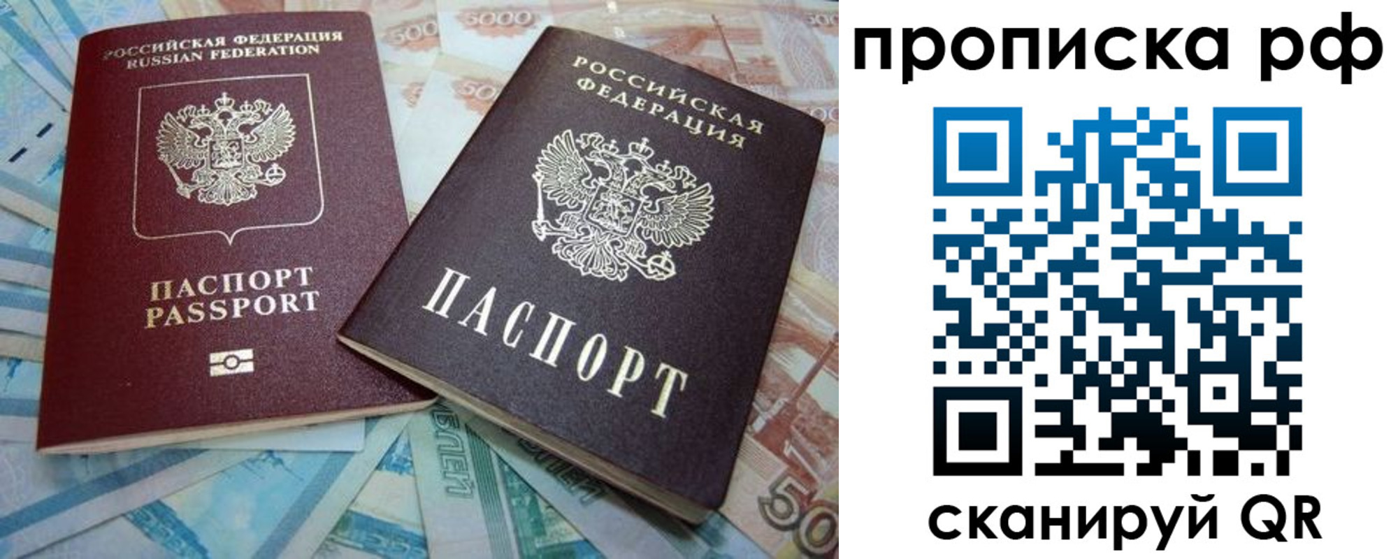 прописка ребенка в Полысаево