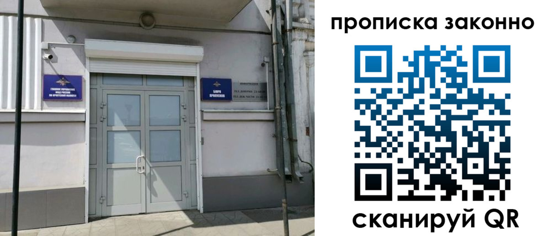 миграционный учет в Полысаево