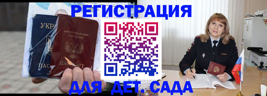 прописка регистрация в Полысаево