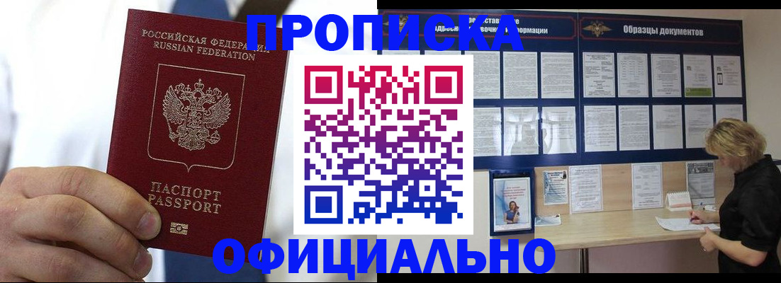 прописка иностранных граждан в Полысаево