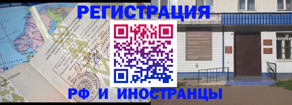 прописка ребенка в Полысаево