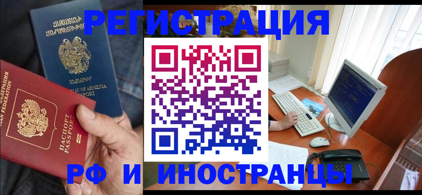 прописка для кредита в Полысаево