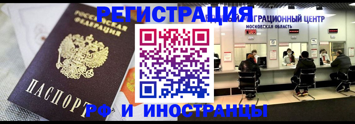 прописка законно в Полысаево