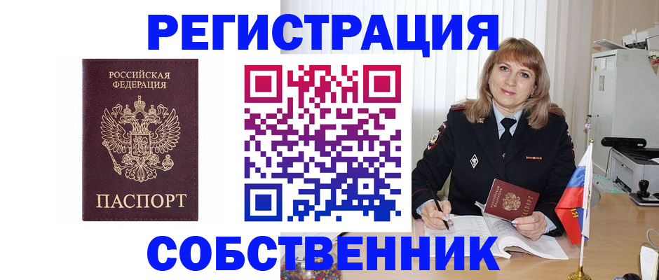 прописка поиск в Полысаево