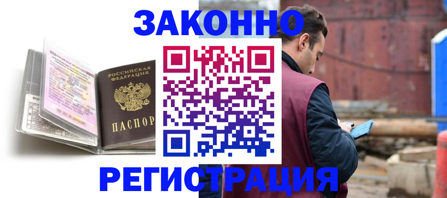 прописка регистрация в Полысаево
