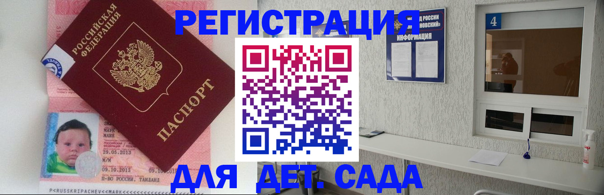 купить прописку в Полысаево