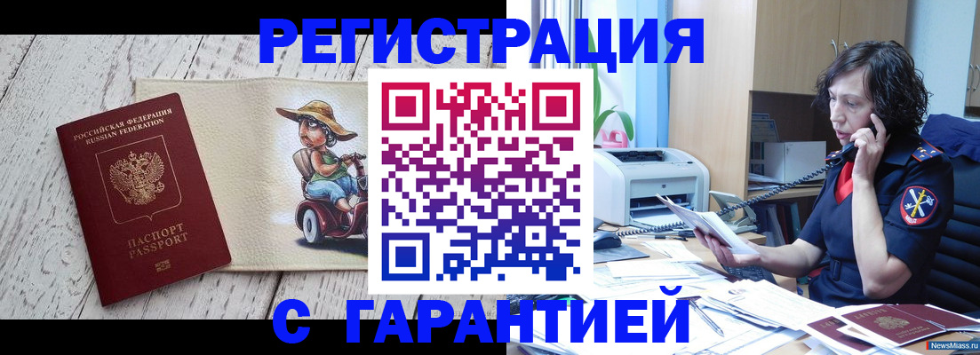 регистрация для школы в Полысаево