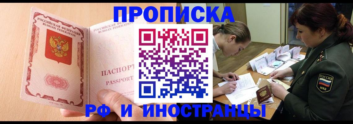 прописка поиск в Полысаево