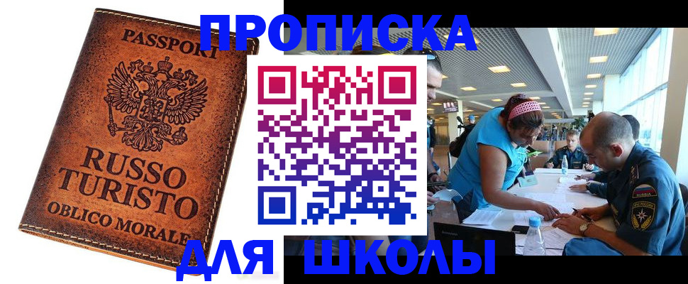 регистрация для дет. сада в Полысаево